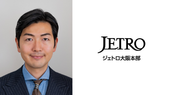 独立行政法人 日本貿易振興機構（ジェトロ）
大阪本部 海外ビジネス推進課 課長代理
太田 真之氏