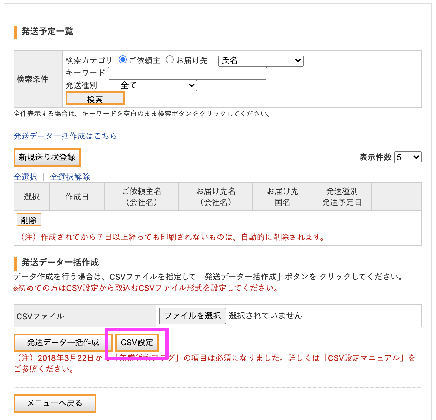 EMS（国際スピード郵便）送り状発行につきまして - ワールドスイッチ