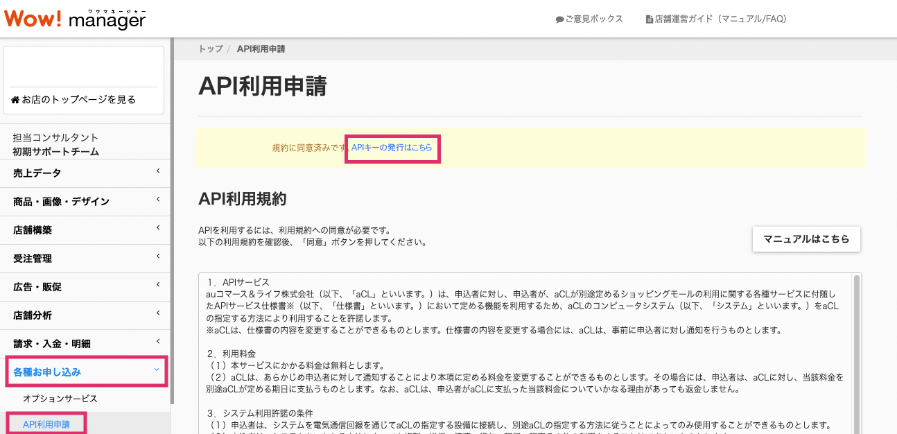 au payマーケット】 IPアドレスの許可設定について - ワサビスイッチ(旧:ワールドスイッチ)｜サポートマニュアル（WASABI SWITCH  Portal）