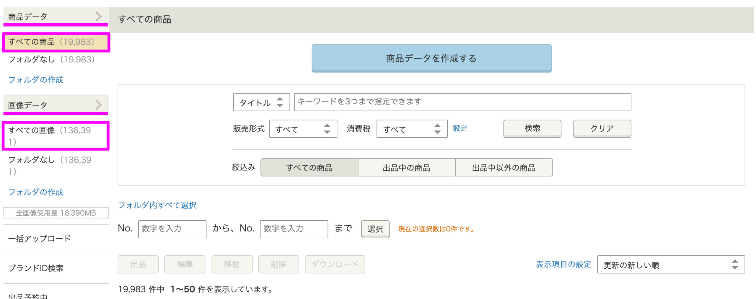 確認画像 出品物では御座いません （Amazon「おすすめ出品の要件を 