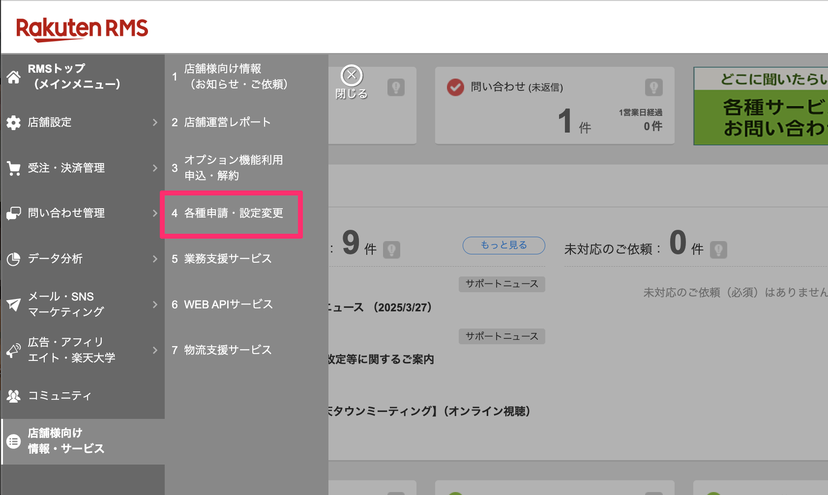 楽天市場】ベンダーライセンス移行方法 - ワサビスイッチ(旧:ワールド