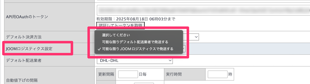［入手困難］REPUDILIATION ※商品説明必読 JOOM】JOOMロジスティクスについて - ワサビスイッチ(旧