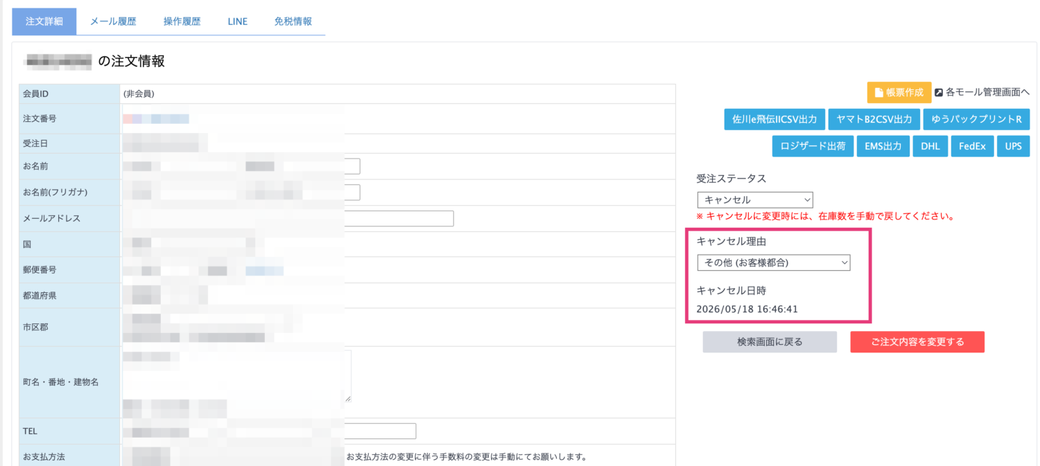 ちゃま。様　ご注文内容 ラクマ】注文番号変更時の処理改修について - ワサビスイッチ(旧
