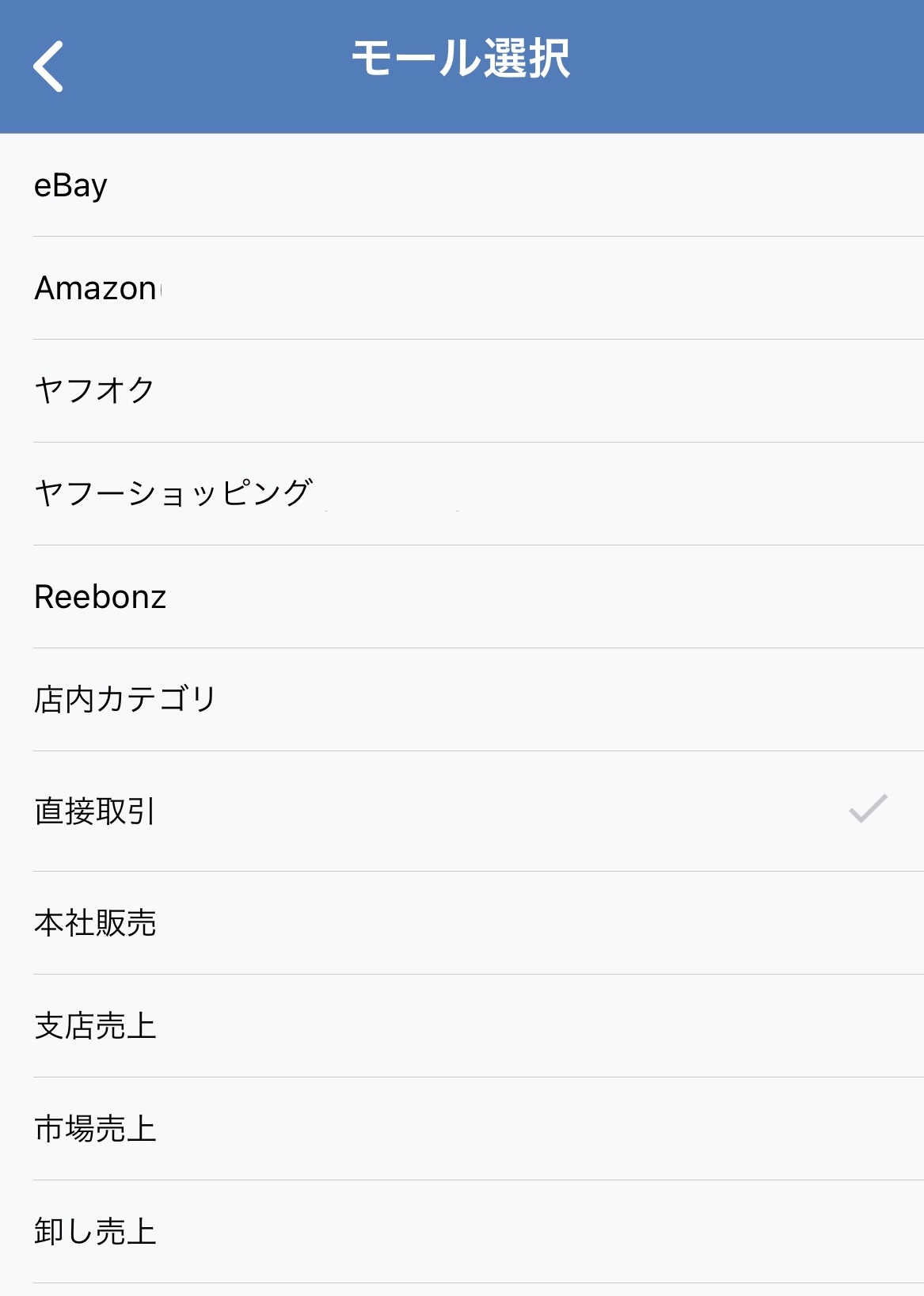 ストックスイッチ】手動売上登録の方法 - ワサビスイッチ(旧:ワールド