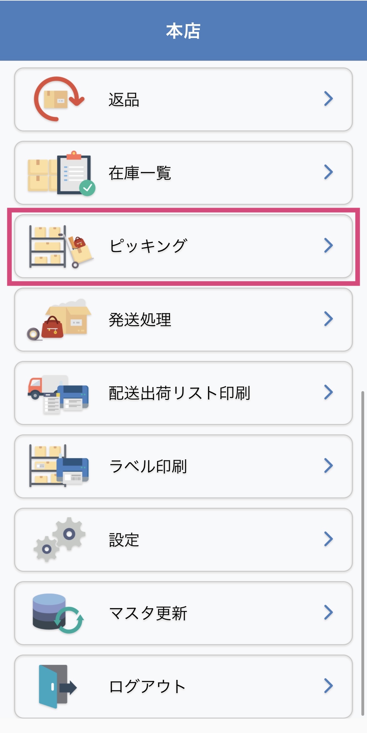 ストックスイッチ】ピッキングの方法 - ワサビスイッチ(旧:ワールド