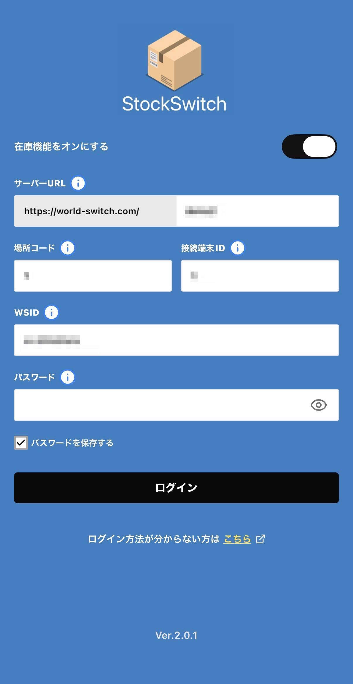 スマイル絆☆　デザイン確認用 ストックスイッチ】ログイン画面・ホーム画面・ユーザー設定画面