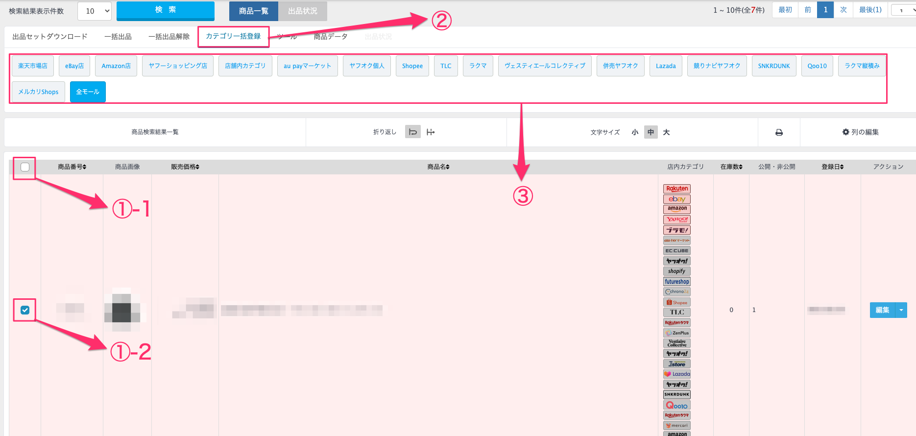 きみ【商品ID記載希望】 category-setting.png