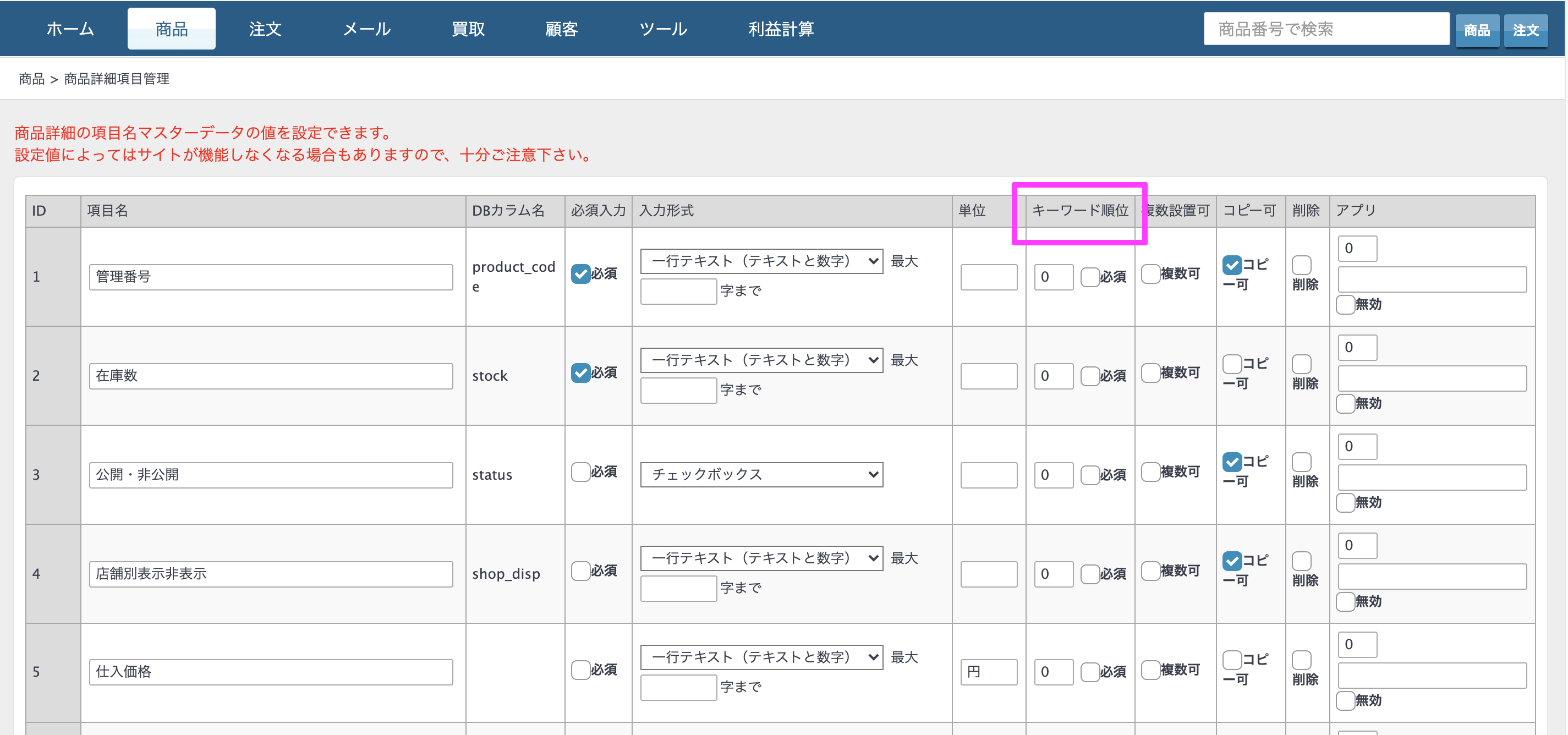 サンシャイン「商品ID記載希望」 メルカリで商品IDを書いて欲しいという謎な購入者がいました