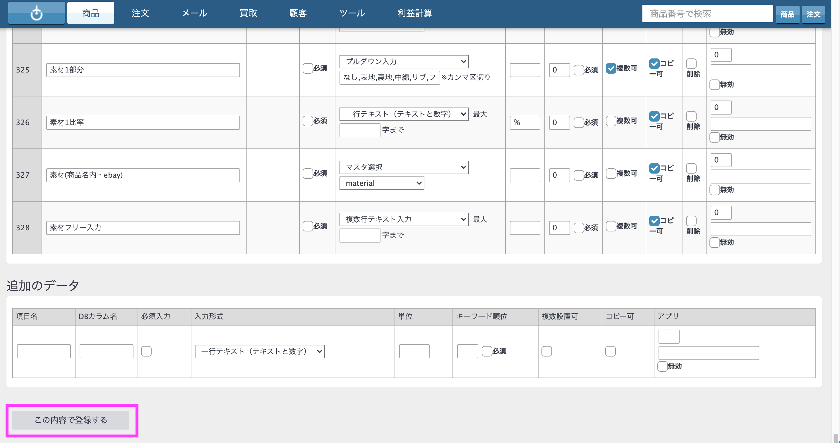 きみ【商品ID記載希望】 照合パック テンキー付データコレクタ BW-220CB-CKSETバッチ