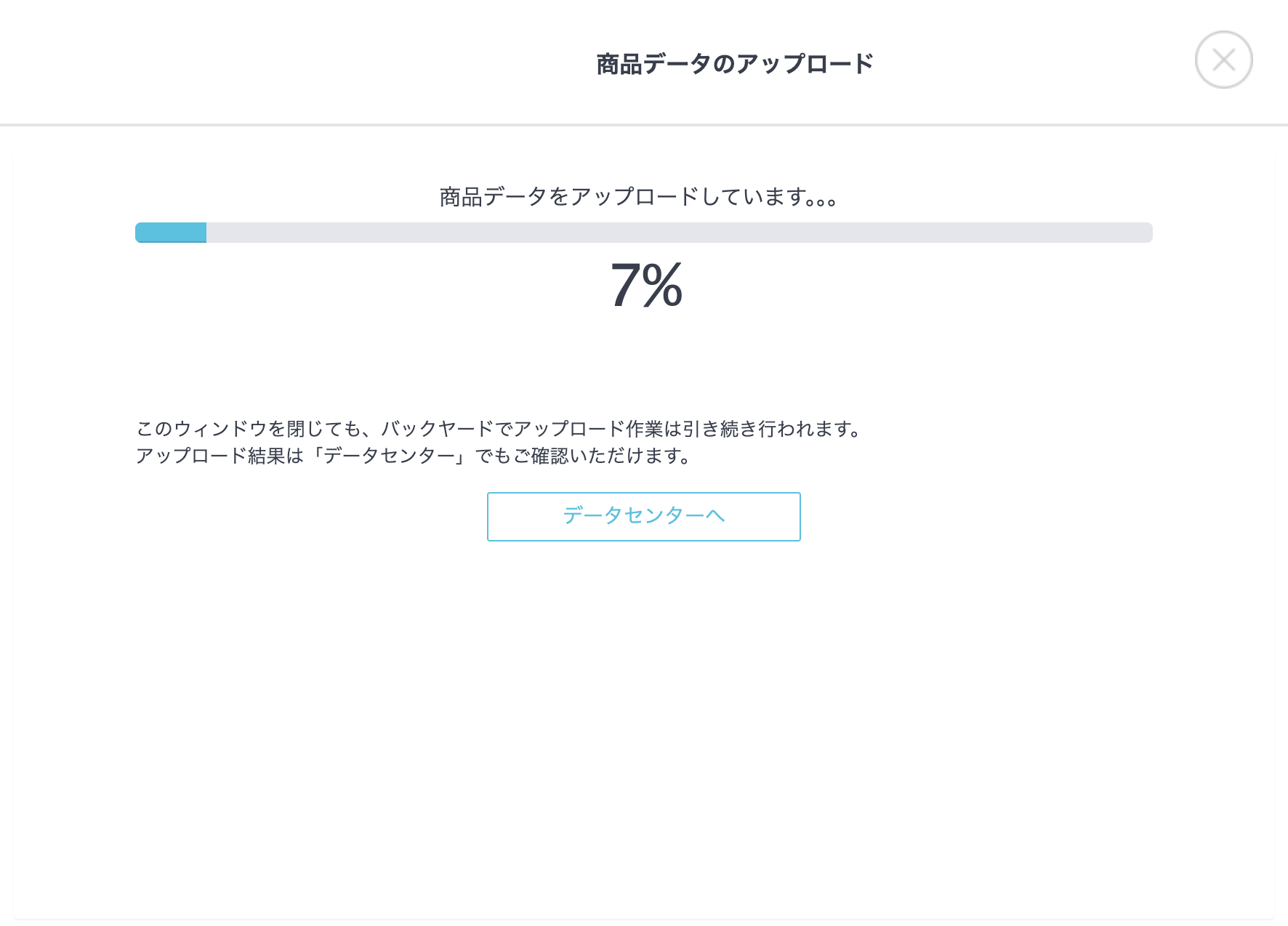 復旧済】現在eBayへの出品が途中で止まる現象が発生していました