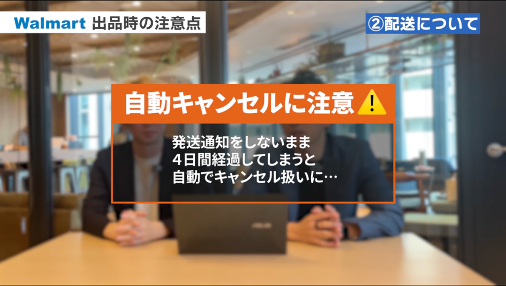 自動キャンセルについて