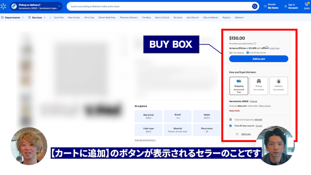 BUY BOX