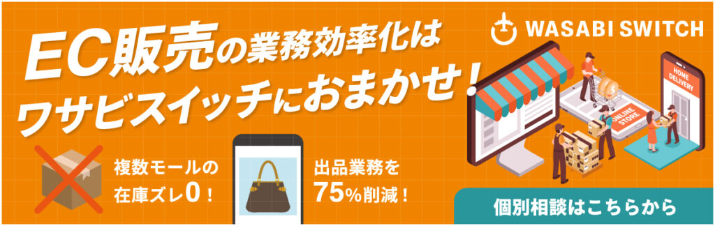 2026年最新版】メルカリShopsの始め方｜会員登録・審査・通常メルカリ 