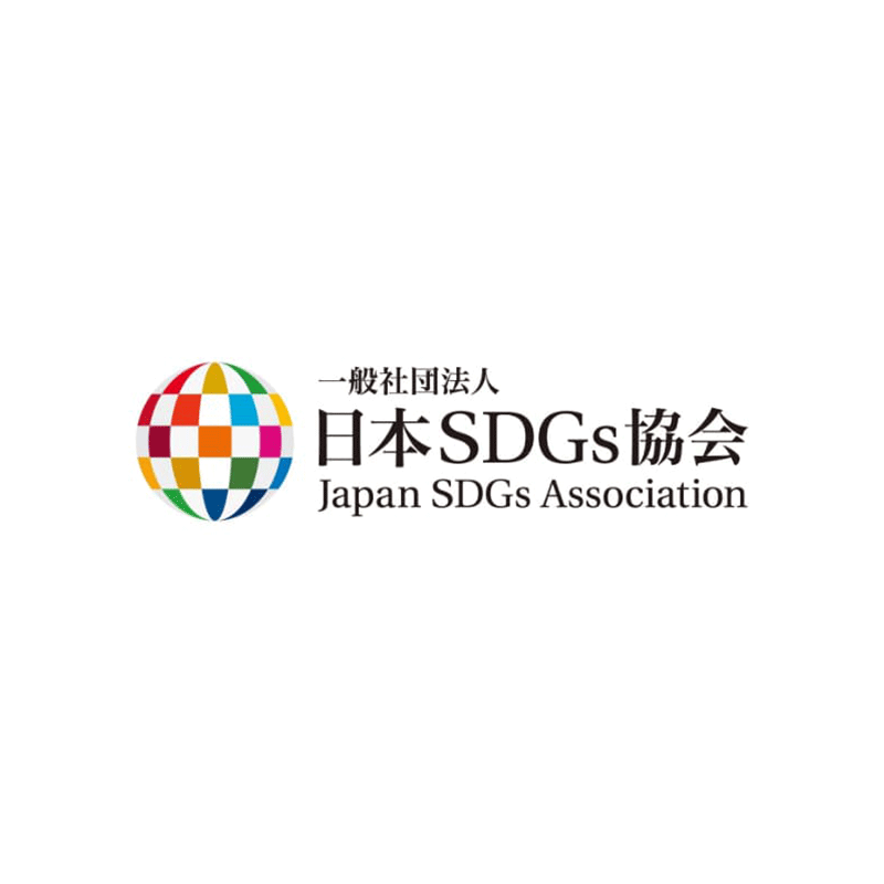 一般社団法人日本SDGs協会