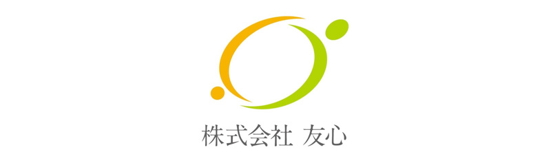 株式会社友心 代表取締役 岩橋ひろし