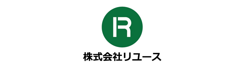 株式会社リユース 代表取締役   田中 しんや