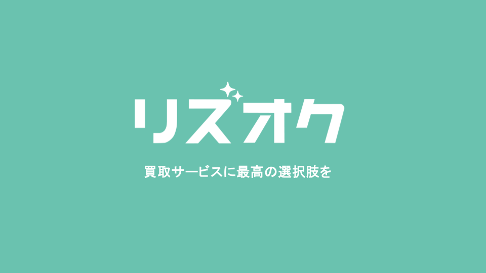 リズオク