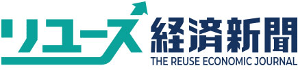 リユース経済新聞
