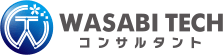 株式会社ワサビテックコンサルタント