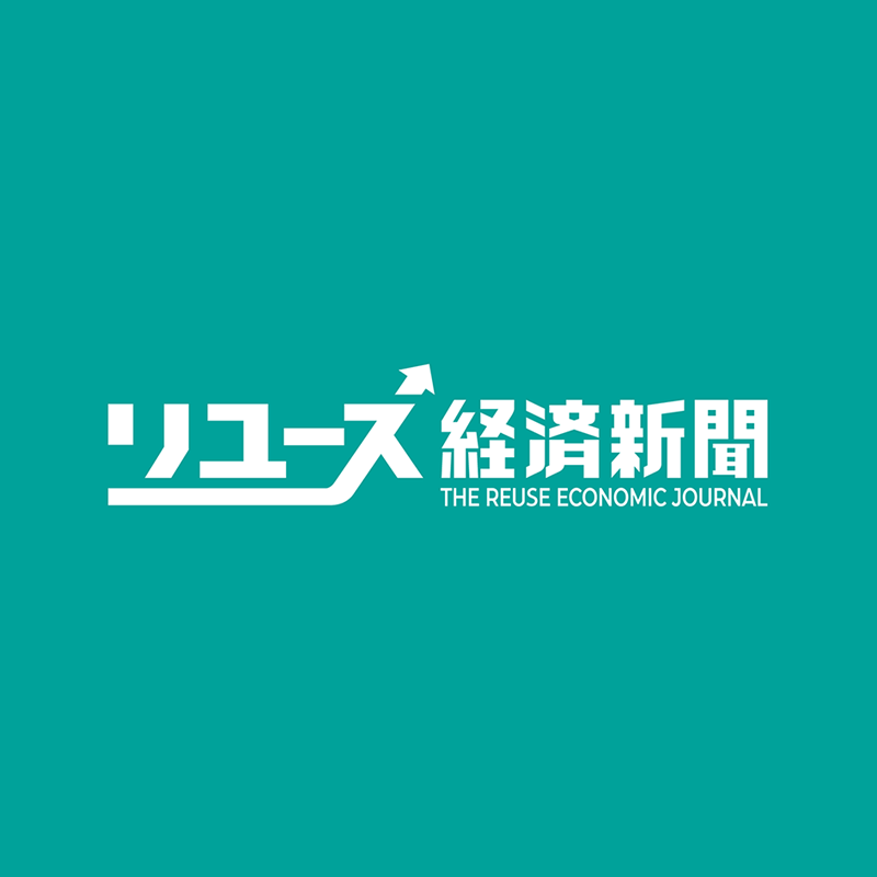 株式会社リユース経済新聞社